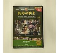 Knights of the Round Table [53 [Alemania] [DVD]