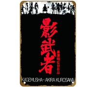 KNIOIL Kagemusha - Akira Kurosawa obra maestra del cine japonés de 1980, póster vintage de metal, letrero de estaño, logotipo, club, bar, cafetería, dormitorio, decoración de pared, regalo, 8 x 12