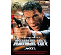 Knock Off [98/E/S: J] [Alemania] [DVD]