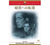 Knock on Any Door [49/E/S: E, J] [Alemania] [DVD]