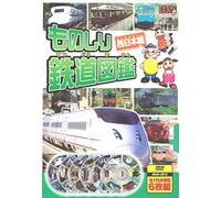 Know-It-All railway libro ilustrado West Hen DVD6 Disc 6KID-2012