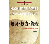 Knowledgepowercurriculum-curriculum study in the perspective of policy (Edición china)