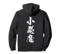 KOAKUMA 小悪魔 - Caligrafía japonesa, Picardía Coqueta Sudadera con Capucha