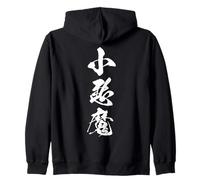 KOAKUMA 小悪魔 - Caligrafía japonesa, Picardía Coqueta Sudadera con Capucha