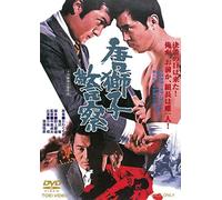 Kobayashi Akira - Karajishi Keisatsu [Edizione: Giappone] [Italia] [DVD]