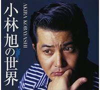 Kobayashi Akira No Sekai