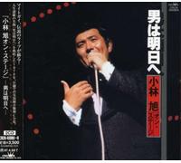 Kobayashi, Akira - on Stage Otokoha Asuhe