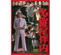 Kobayashi Akira - Tarao Bannai [Edizione: Giappone] [Italia] [DVD]