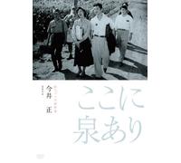 Kobayashi Keiju - Dokuritsu Pro Meiga Tokusen Koko Ni Izumi Ari [Edizione: Giappone] [Italia] [DVD]