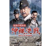 Kobayashi Keiju - Gekidou No Showa Shi Battle Of Okinawa [Edizione: Giappone] [Italia] [DVD]
