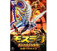 Kobayashi Megumi - Mothra 3 King Ghidorah Raishuu [Edizione: Giappone] [Italia] [DVD]