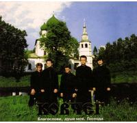 Kobyer: Bless the Lord, O My Soul