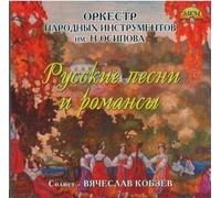 Kobzev,Vjatscheslav - Folk Russian Songs and Romances