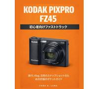 KODAK PIXPRO FZ45 初心者向けファストトラック: 旅行、Vlog、日常のスナップショットのための究極のポケットガイド (The LensCrafted Series: Expert Guides to Visual Storytelling and Technical Mastery)