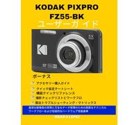 Kodak PIXPRO FZ55-BK ユーザーガイド: 最適な解像度の実現と万全なデータ管理のための高度なテクニカルワークフローおよび包括的なハードウェア性能基準