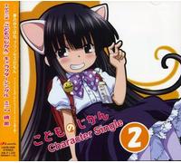 Kodomo No Jikan-Character Song 2