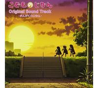 Kodomo No Jikan - Soundtrack [Animation] [Import]