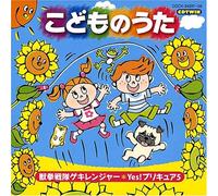 Kodomo No Uta-Gekiranger/Precu - Kodomo No Uta-Gekiranger/Precure 5