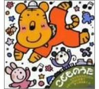 Kodomo No Uta Sukkara Sukanku