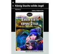 König Stachs wilde Jagd (Dikaja ochota korolja Stacha) (Restaurierte Fassung) [Alemania] [DVD]
