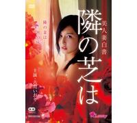 Kogawa Iori - Bijin Zuma Hakusho Tonari No Shiba Ha [Edizione: Giappone] [Italia] [DVD]