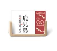 Kogoshima - Calendario de escritorio con nombre de ciudad japonesa, bandera roja del sol 2022, 12 meses