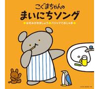 Koguma Chan - No Mainichi Song [Import]