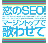 Koi No Seo!/Margin Top de Utaw