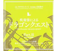 Koichi Sugiyama (Conductor) / Tokyo Metropolitan Wind Ensemble - Wind Ensemble'dragon Quest'p7&