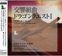 Koichi Sugiyama - Symphonic Suite