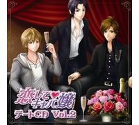Koishite Kyabajyo Date CD 2
