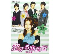Koisuru Ketsueki Gata Ab Gata [DVD de Audio]
