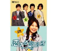 Koisuru Ketsueki Gata Season 2 [DVD de Audio]