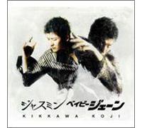 Koji Kikkawa - Baby Jane