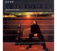 Koji Tamaki - 1985 - 2003 Acoustic Remake