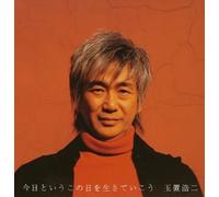 Koji Tamaki - Kyo to Iu Kono Hi Wo Ikite Iko
