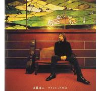 Koji Tamaki Wine Red No Kokoro (CD) (Importación USA)