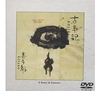 Kojiki: a Story in Concert [Alemania] [DVD]