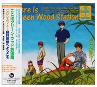 Koko Ha Green Wood - CD Cinema 4