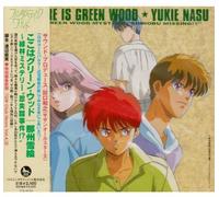 Koko Ha Green Wood - Green Wood Mystery