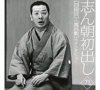 Kokontei Shincho - Shincho Hatsudashi 9 Yo Dan Me / Furoshiki+Interview [Japan CD] MHCL-2389