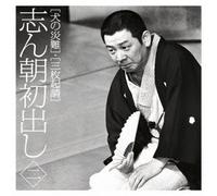 Kokontei Shincho - Shincho Hatsudashi Inu No Sainan Sanmai Kisho [Japan CD] MHCL-2333