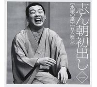 Kokontei Shincho - Shincho Hatsudashi Mizuya No Tomi Gonin Mawashi [Japan CD] MHCL-2332