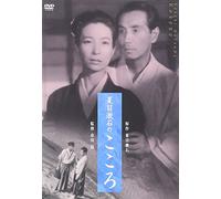 Kokoro [55/J] [Alemania] [DVD]