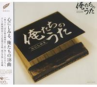 Kokoro Ni Shimiru Ore Tachi No - Machi No Akari [Import]