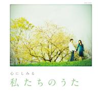 Kokoro Ni Shimiru Watashi Tach - Mayonaka No Guitar