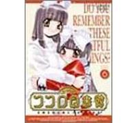 Kokoro Toshokan Vol. 6 [Alemania] [DVD]