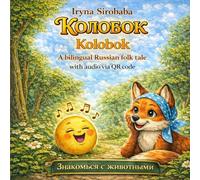 Kolobok: A Bilingual Russian Folk Tale with Audio via QR Code (Kind Stories in Two Languages)