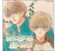 Komatta Toki Niwa Hoshi Kike!