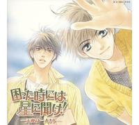 Komatta Toki Niwa Hoshi Ni Kike!: Tenshi Wa Hit